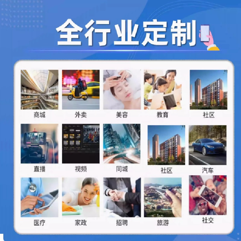 行业网站建设