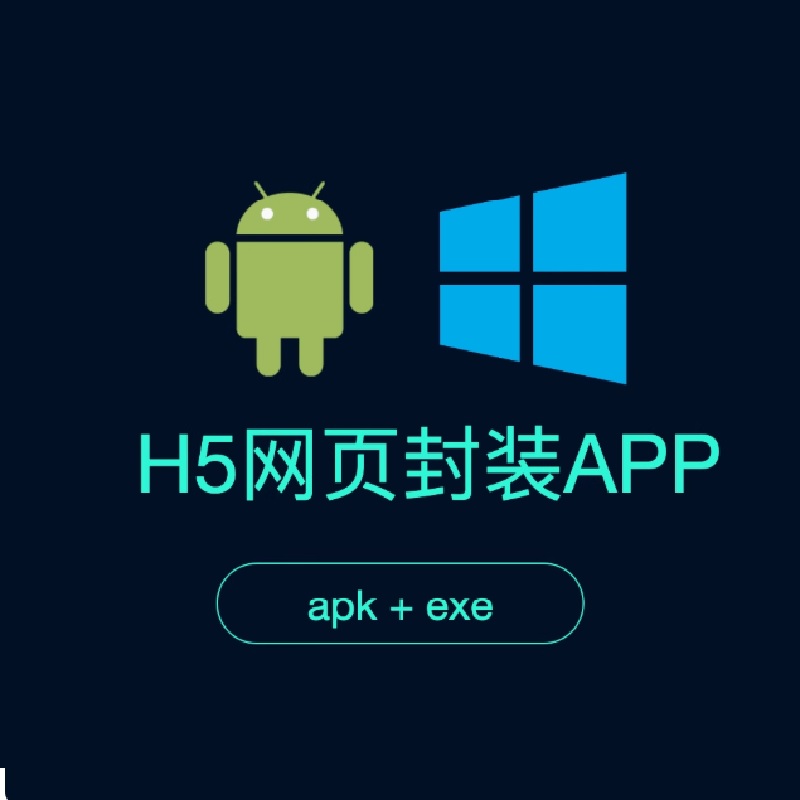 移动网站建设